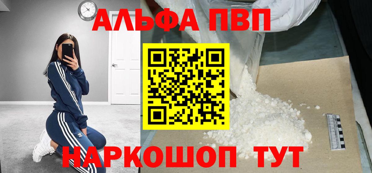 Alpha-PVP СК Советский