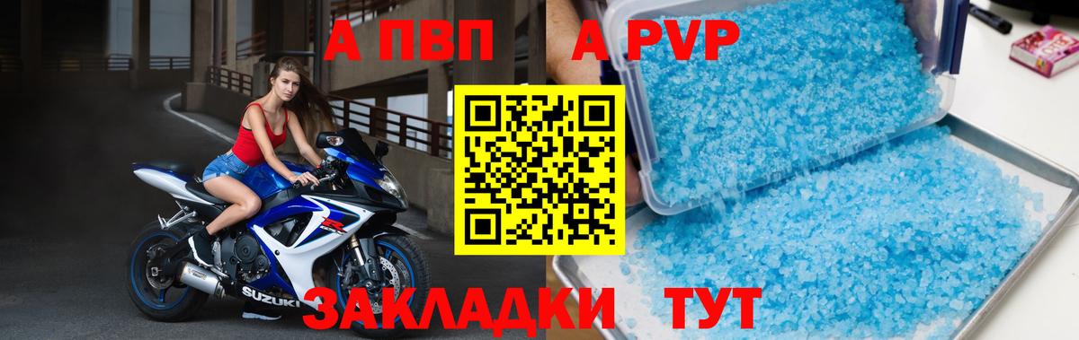 Советский  A PVP крисы CK  где можно купить наркотик  Вход с VPN  A PVP VHQ 