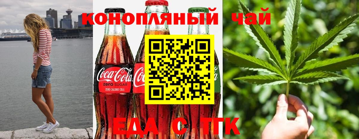 Cannafood конопля  Вход с VPN  Советский 