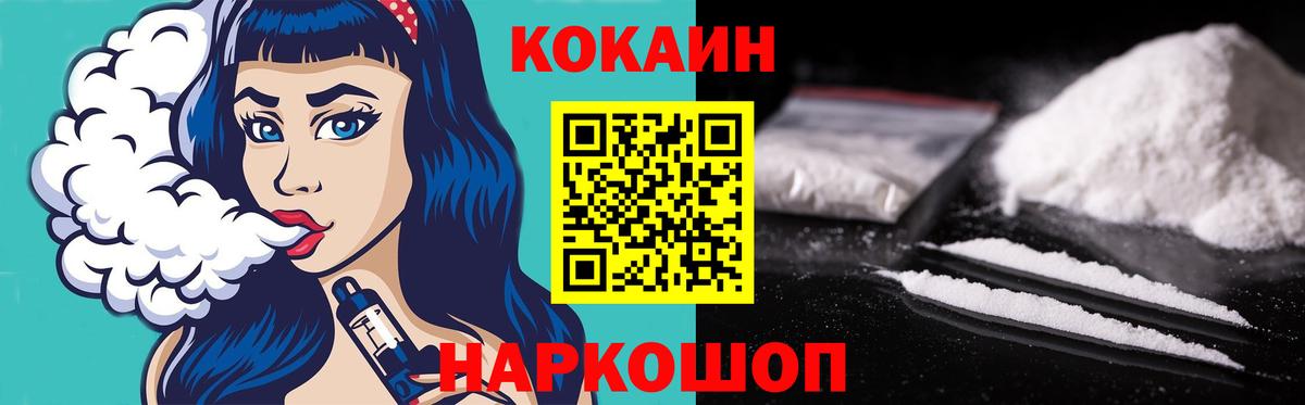 Кокаин Эквадор  Кокаин Боливия  Советский  Вход с VPN 