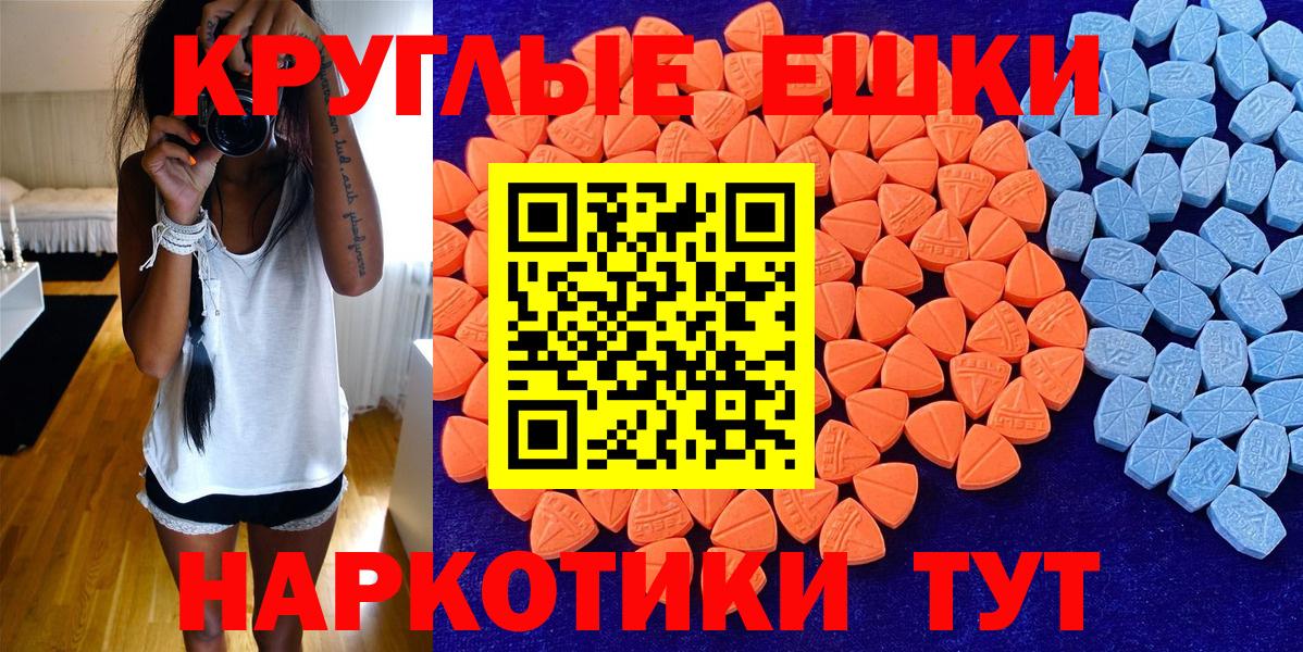 ЭКСТАЗИ XTC  цена наркотик  Советский  Вход с VPN  Экстази 250 мг 