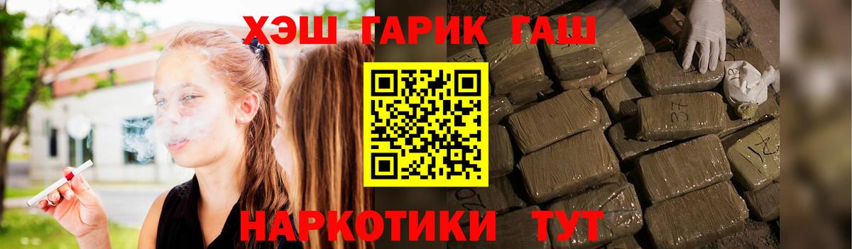 ГАШИШ хэш  Гашиш  Советский  ГАШ hashish  Вход с VPN 