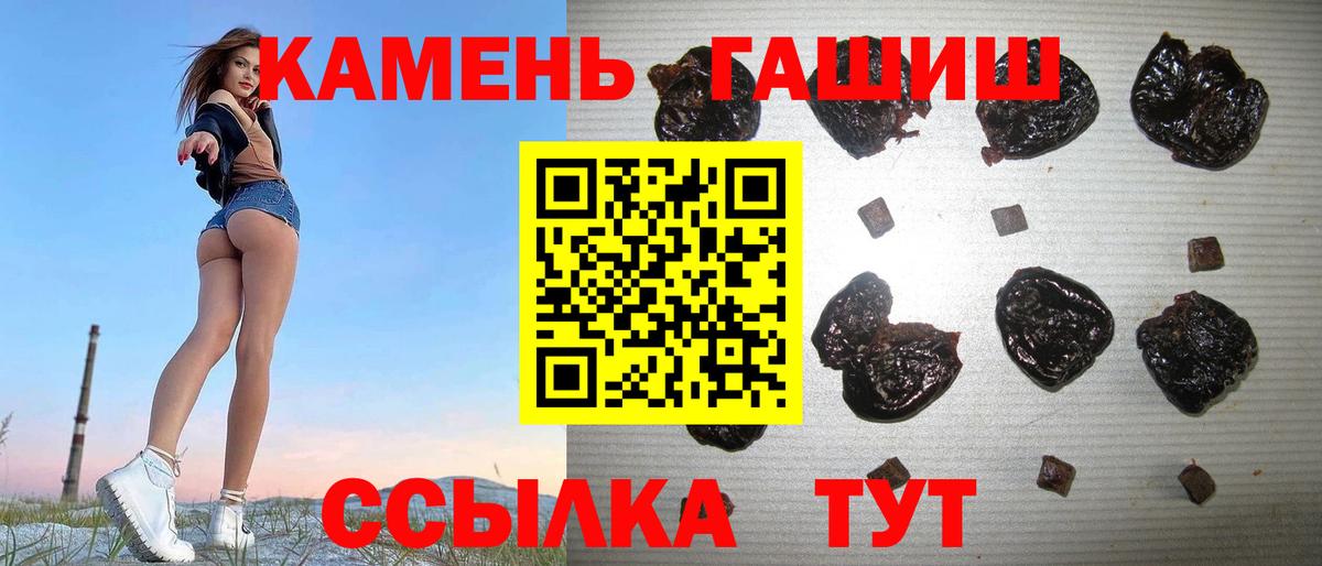 ГАШИШ 40% ТГК Советский
