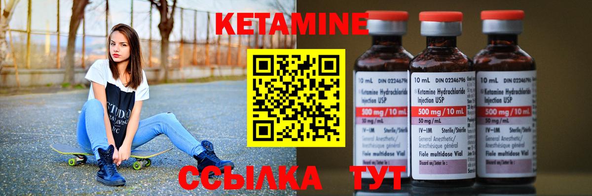 Советский  КЕТАМИН ketamine  Вход с VPN 