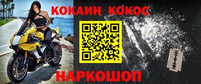 spice Новокубанск