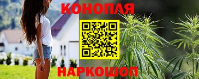 марихуана Новодвинск