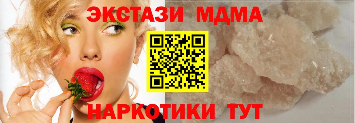 MDMA Molly  MDMA Molly  Советский  Вход с VPN 