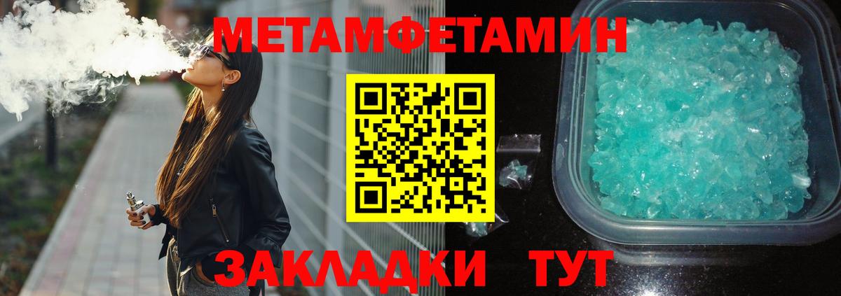 МЕТАМФЕТАМИН Methamphetamine  Вход с VPN  Советский  МЕТАМФЕТАМИН Methamphetamine 