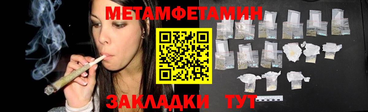 Метамфетамин кристалл Советский