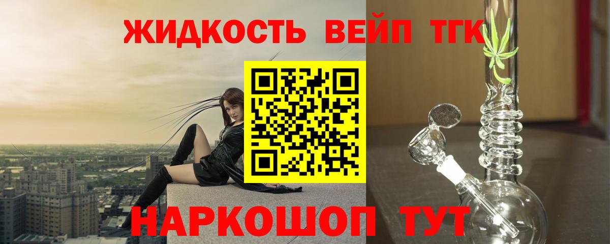 Дистиллят ТГК жижа Советский