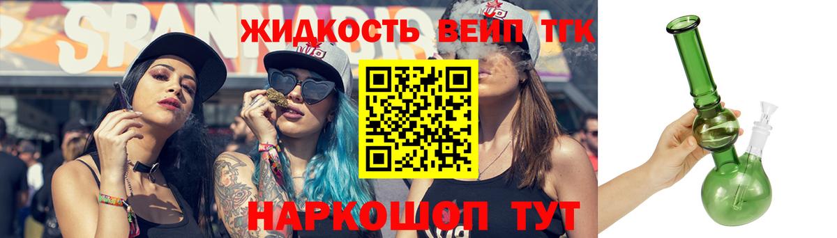 ТГК концентрат  Вход с VPN  Советский 