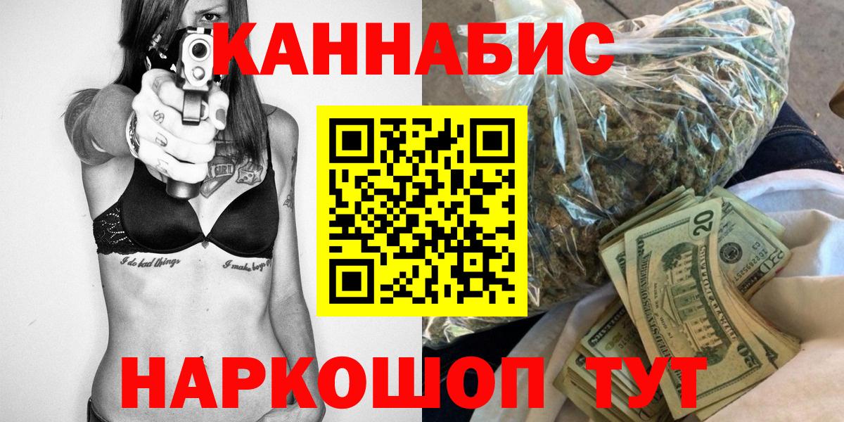 Шишки марихуана планчик  Вход с VPN  Марихуана LSD WEED  МАРИХУАНА VHQ  Каннабис индика  Советский 